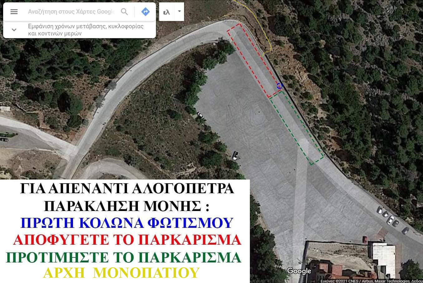 Apenanti_Alogopetra_parking2.jpg